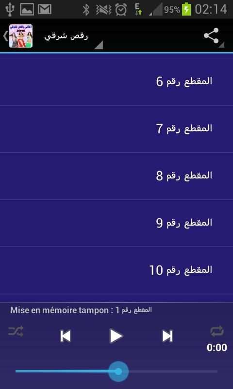 اغاني رقص شرقي 2016 screenshot 2