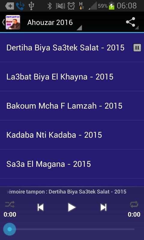 اجمل اغاني احوزار 2016 скриншот 5