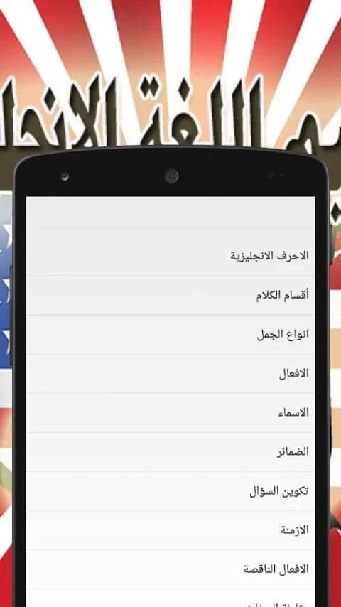 تعليم اللغة الانجليزية الفعال screenshot 3