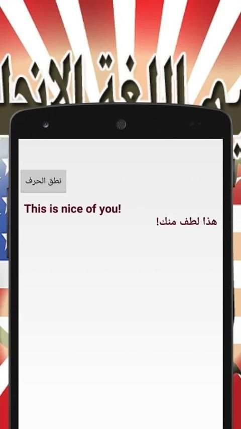 تعليم اللغة الانجليزية الفعال screenshot 4