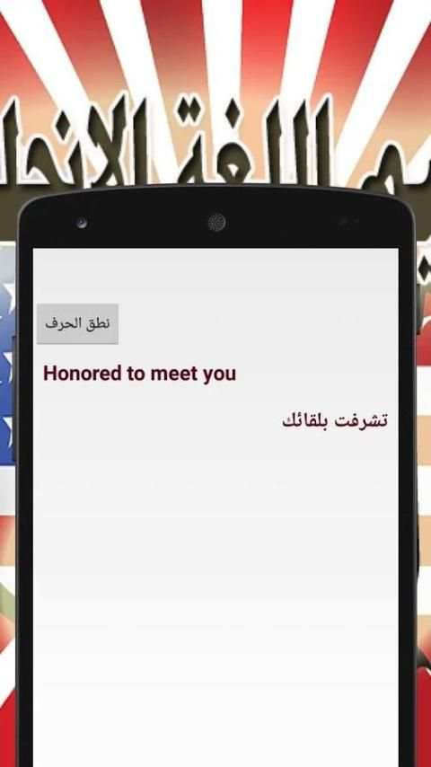 تعليم اللغة الانجليزية الفعال screenshot 1