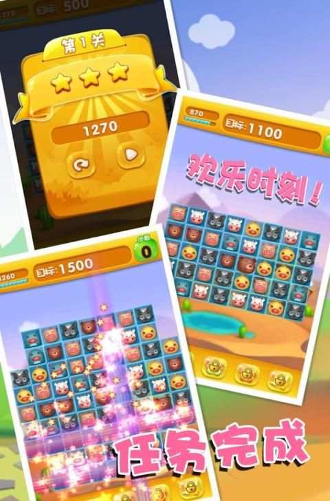 Pets Crush screenshot 4