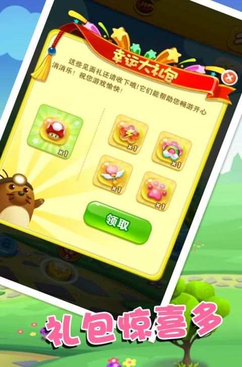Pets Crush screenshot 3