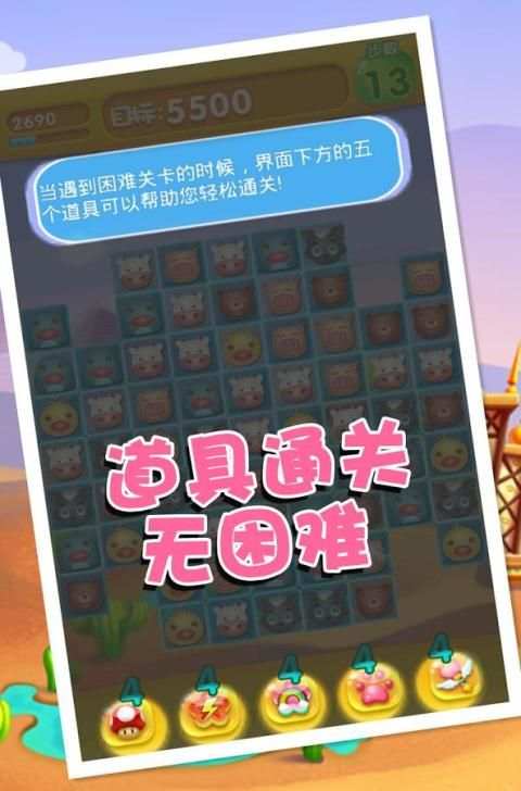 Pets Crush screenshot 1