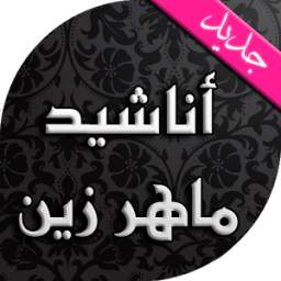 Maher Zain 2016 1.0