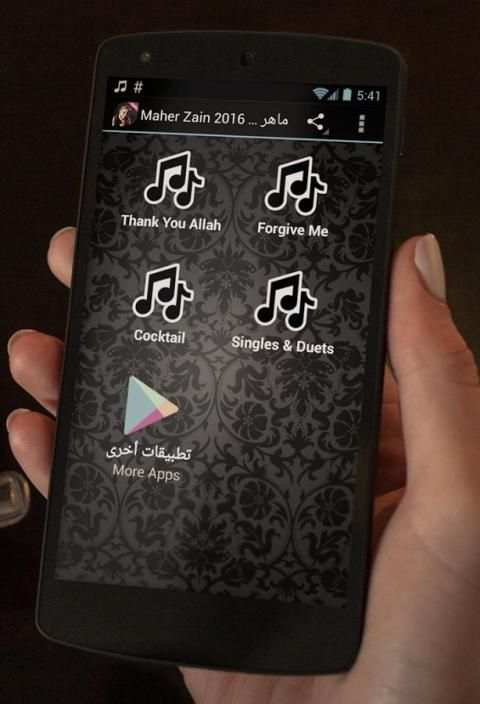 Maher Zain 2016 скриншот 2