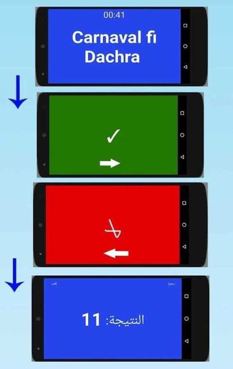 Cherloo screenshot 4