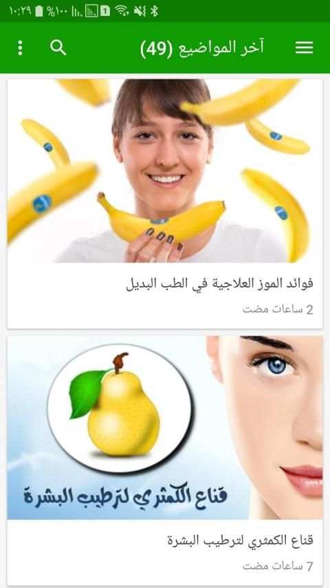 موسوعة الاعشاب
‎ स्क्रीनशॉट 2