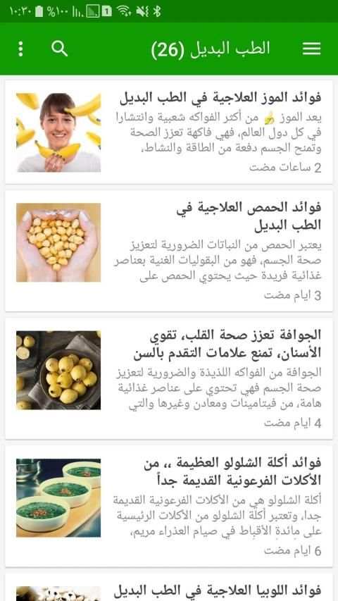 موسوعة الاعشاب
‎ स्क्रीनशॉट 8