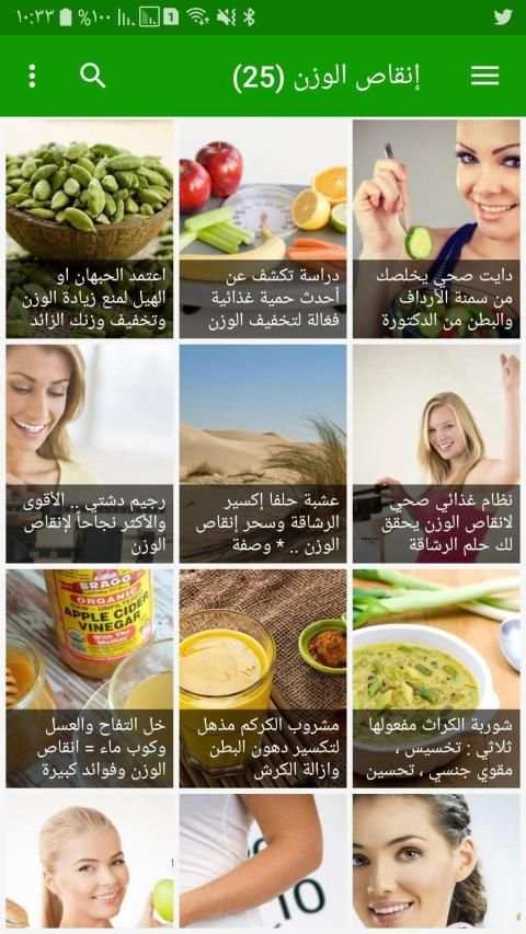 موسوعة الاعشاب
‎ स्क्रीनशॉट 14