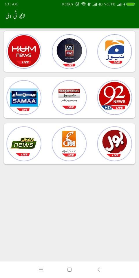 Latest Pakistan News screenshot 4