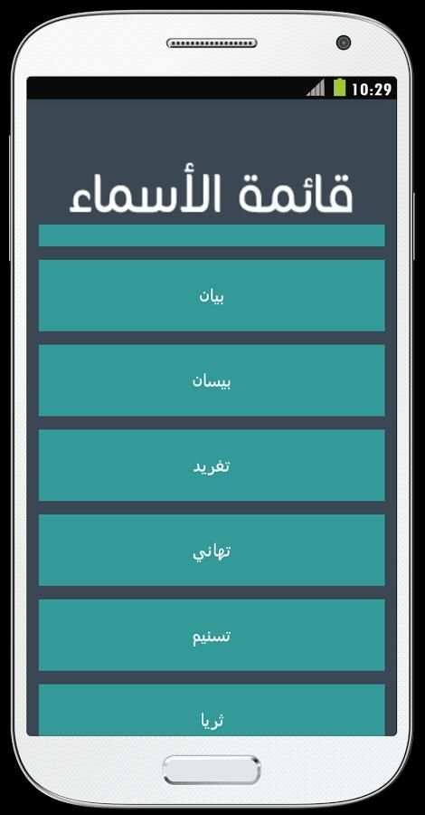 صور بأسماء بنات screenshot 2
