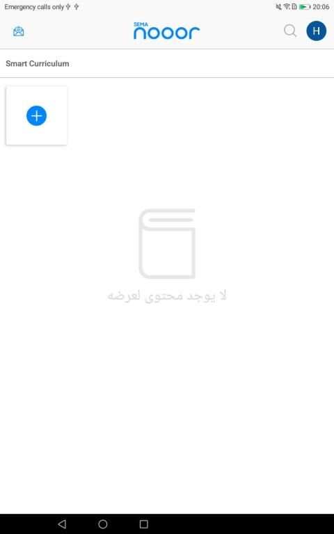 المناهج الذكية
‎ скриншот 3