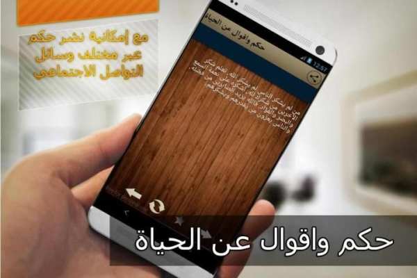 أقوال و حكم عن الحياة بدون نت screenshot 2