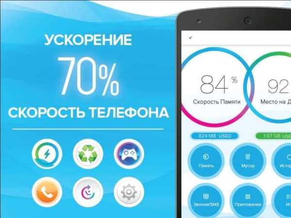 Ускоритель - Мастер Очистки скриншот 7