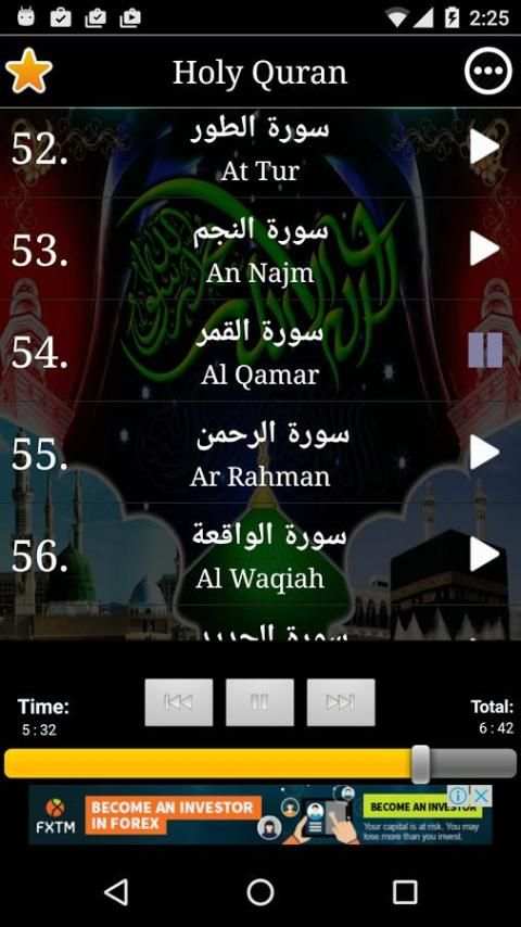 Listen Quran Offline स्क्रीनशॉट 2