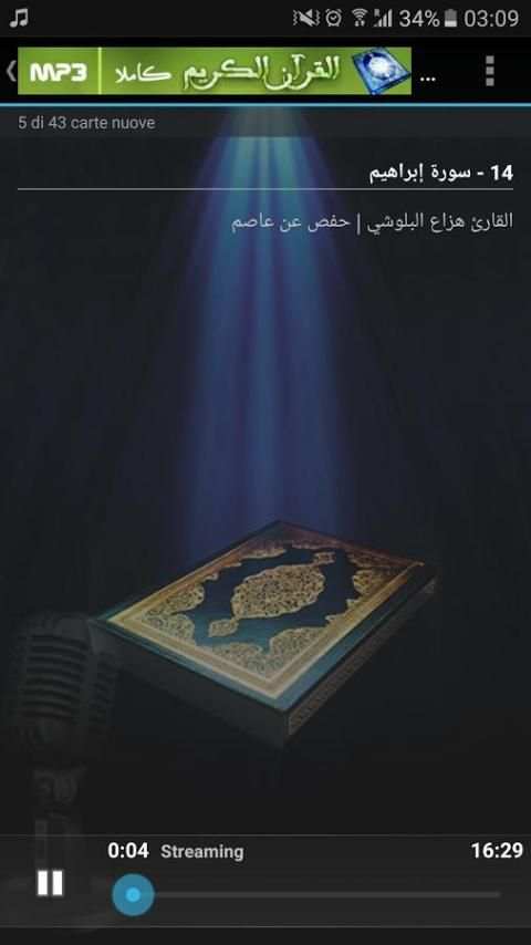القرآن الكريم بصوت 50 قارئ MP3 screenshot 5