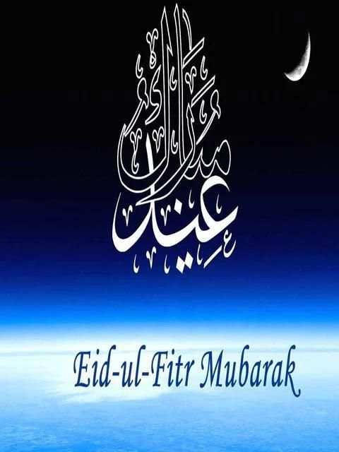 Eid Mubarak Greetings 2016 3 تصوير الشاشة