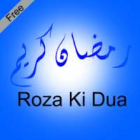 Roza ki Dua with Audio/Mp3 on 9Apps