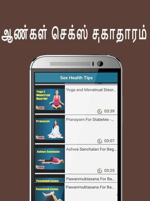 Sex Health Tips APK Download 2024 Free 9Apps