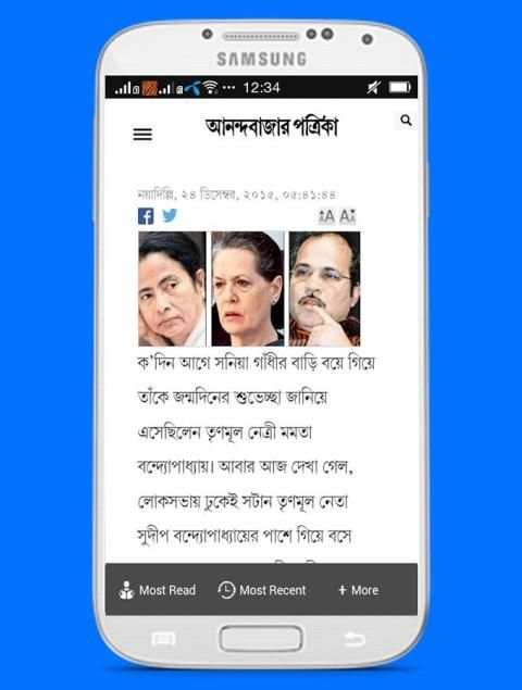 Anandabazar Patrika screenshot 6