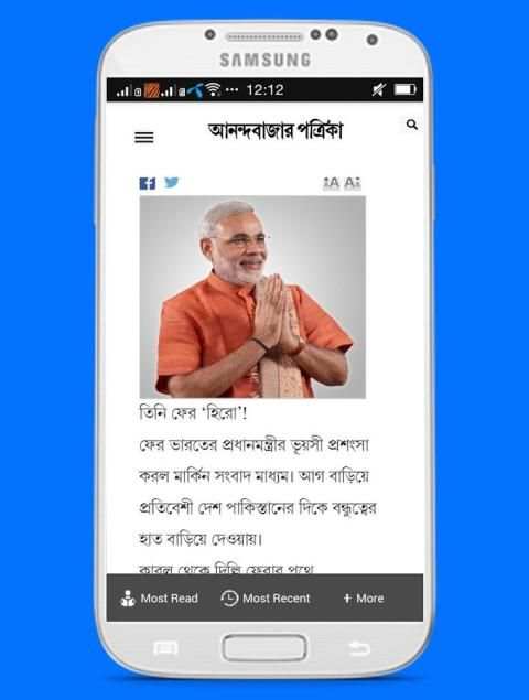 Anandabazar Patrika screenshot 7