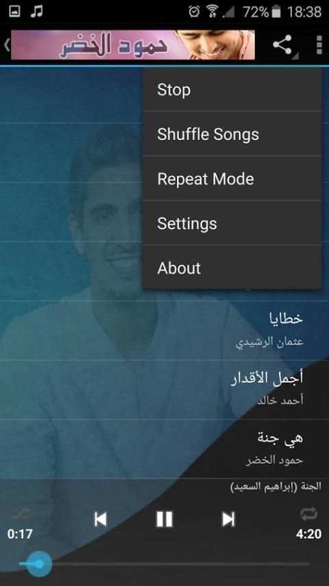أجمل أناشيد - حمود الخضر mp3 3 تصوير الشاشة