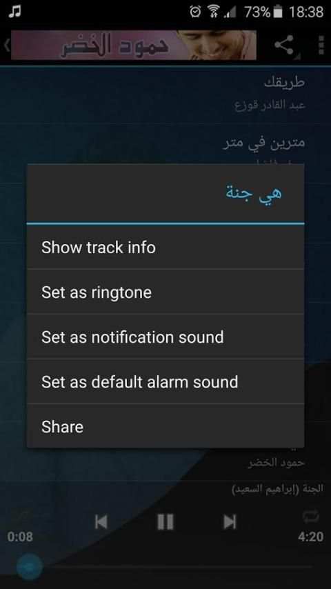 أجمل أناشيد - حمود الخضر mp3 4 تصوير الشاشة