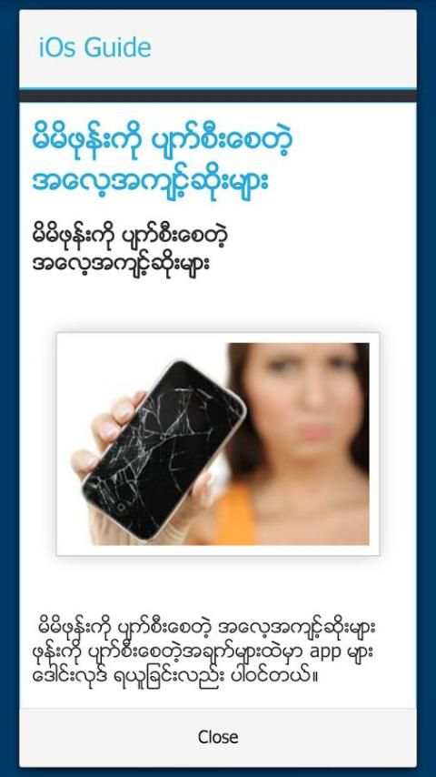 Myanmar Mobile Guide screenshot 5