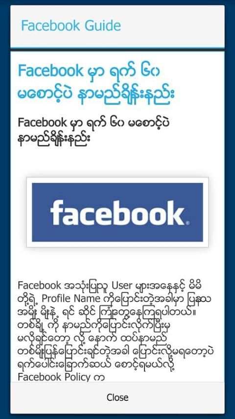 Myanmar Mobile Guide screenshot 6