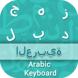 ikon Arabic Input Keyboard