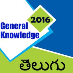 GK in Telugu 2016