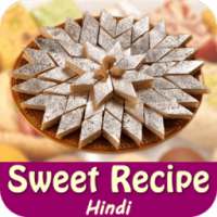 Sweet Recipe in Hindi