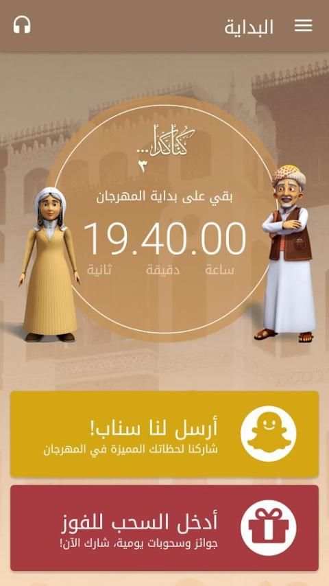 جدة التاريخية screenshot 5
