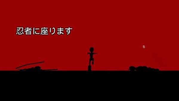 Sit Ninja screenshot 1