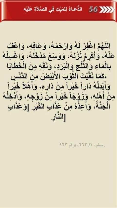 أذكار وحصن المسلم screenshot 3
