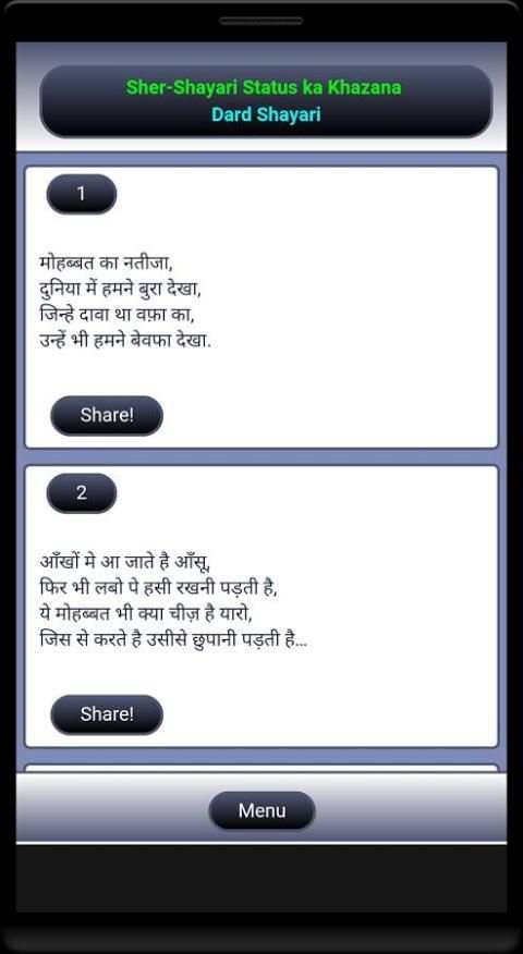 Sher-Shayari Status ka Khazana 3 تصوير الشاشة