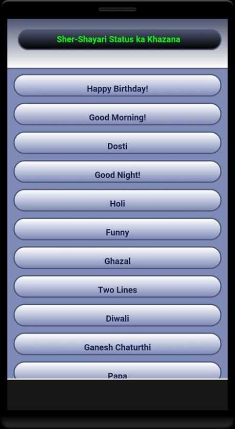 Sher-Shayari Status ka Khazana 6 تصوير الشاشة