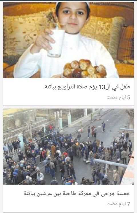 Batna News screenshot 4