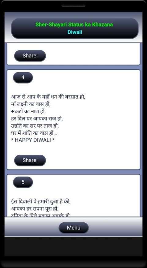 Sher-Shayari Status ka Khazana 1 تصوير الشاشة