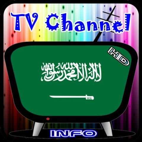 Info TV Channel SaudiArabia HD स्क्रीनशॉट 1