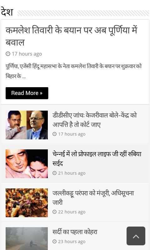 Sach Ka Ujala screenshot 7