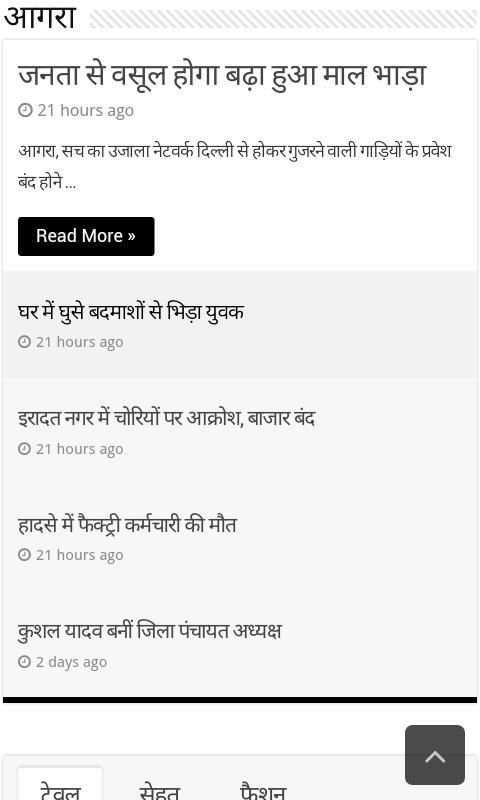 Sach Ka Ujala screenshot 1
