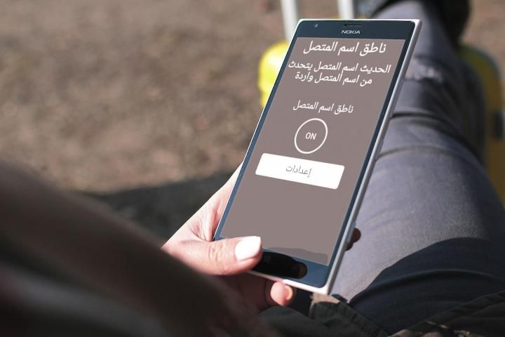 كشف اسم المتصل من رقمه screenshot 4