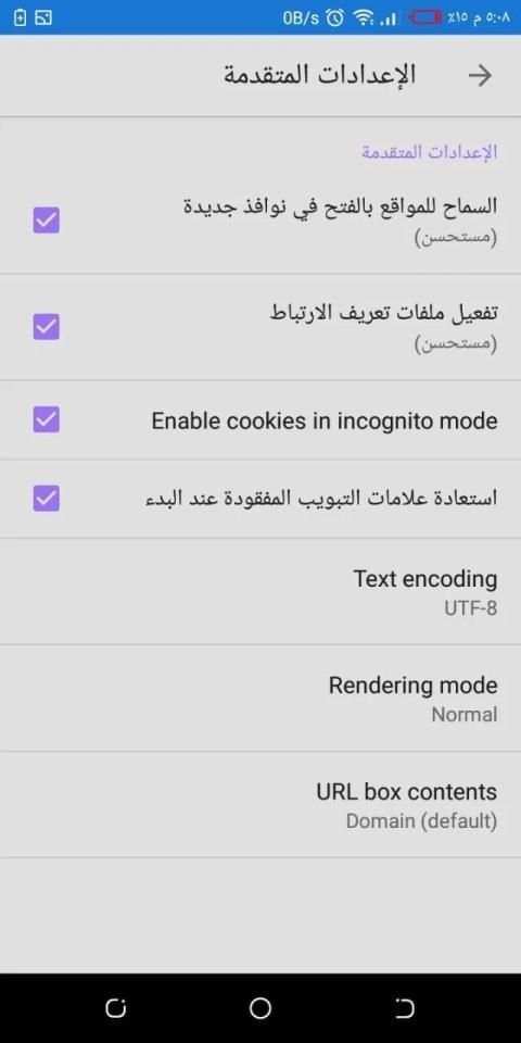 متصفح Nile – أسرع متصفح خفيف
‎ screenshot 1