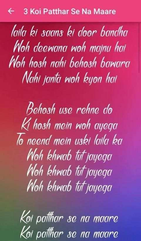 Aaja Nachle Songs Lyrics स्क्रीनशॉट 5