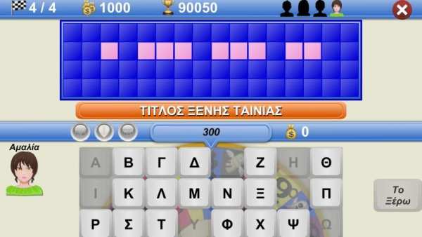 Τροχός της τύχης screenshot 2