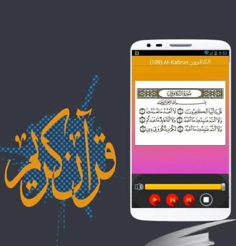 القران الكريم صوت صورة بدون نت screenshot 4