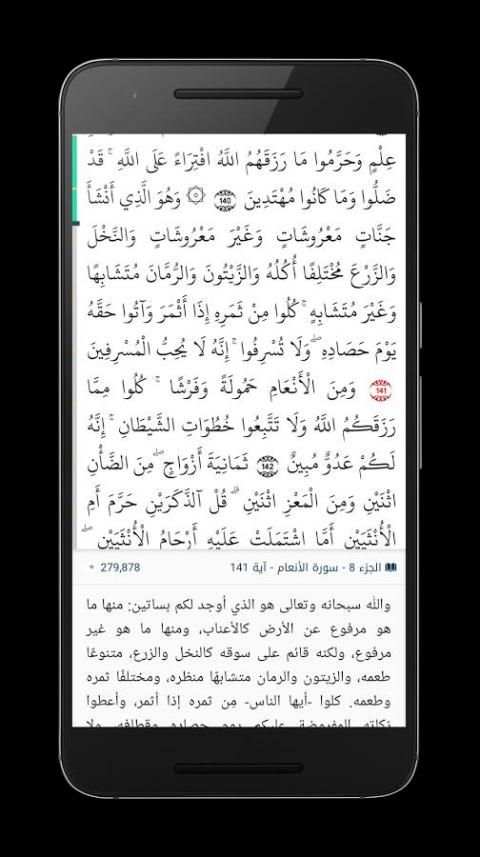 الختمة الجماعية скриншот 6