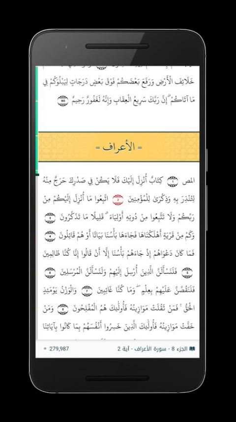 الختمة الجماعية screenshot 4